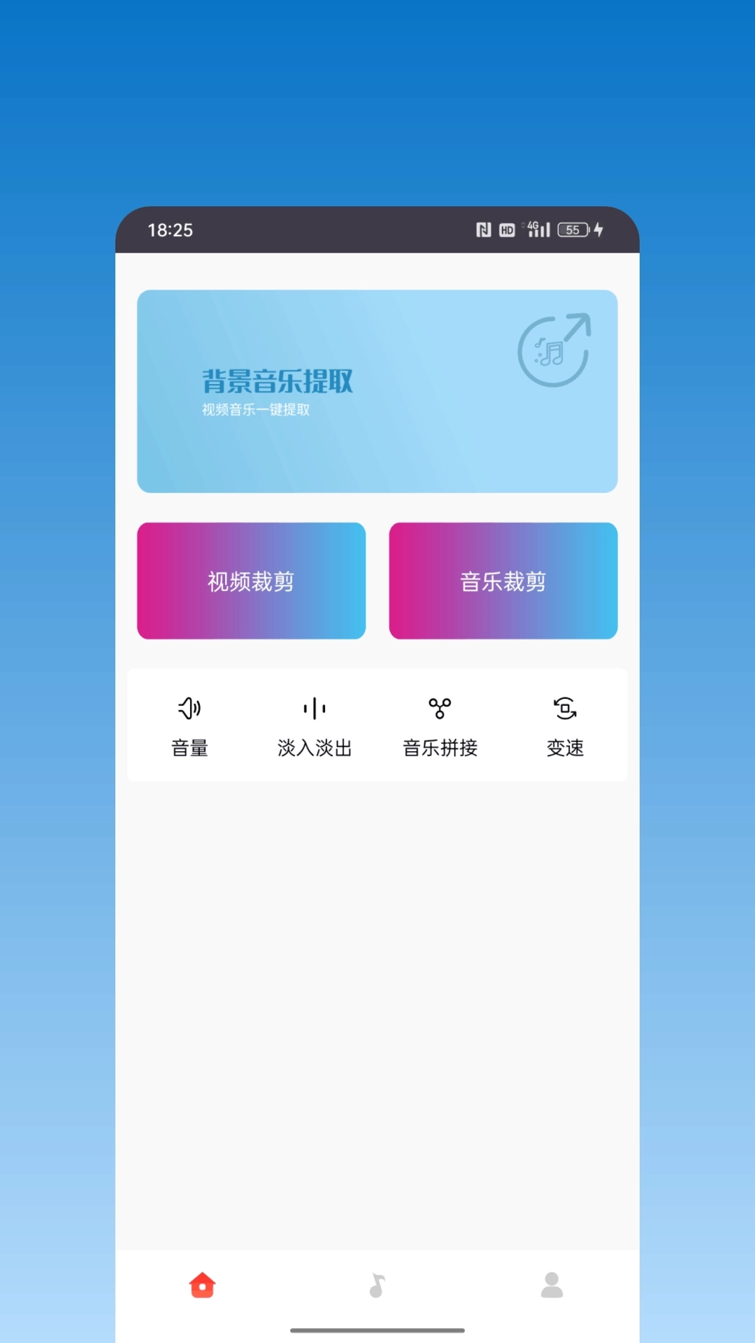背景音乐提取宝-背景音乐提取