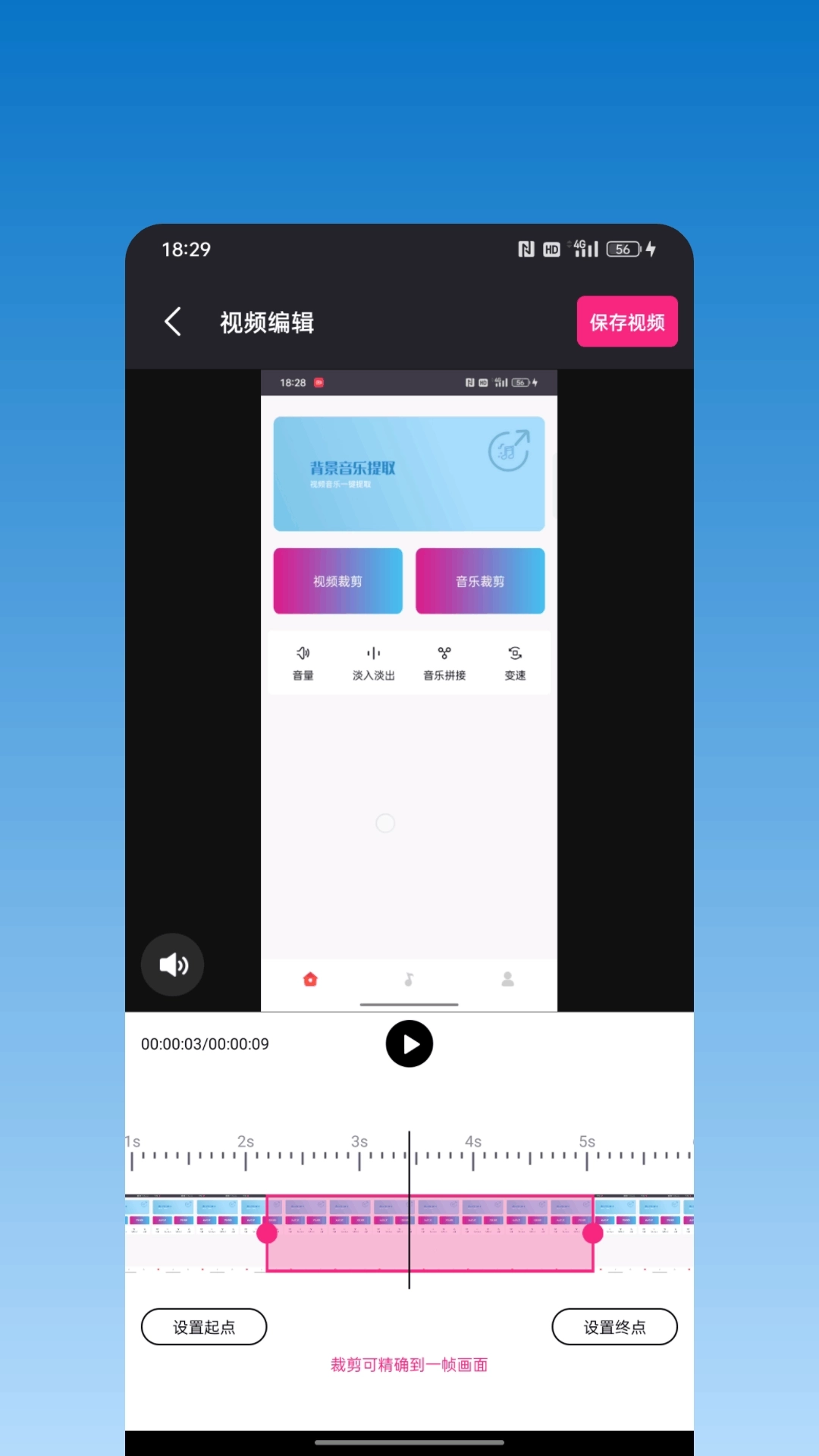 背景音乐提取宝-背景音乐提取