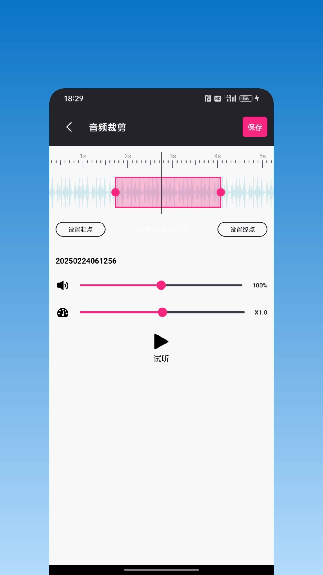 背景音乐提取宝-背景音乐提取
