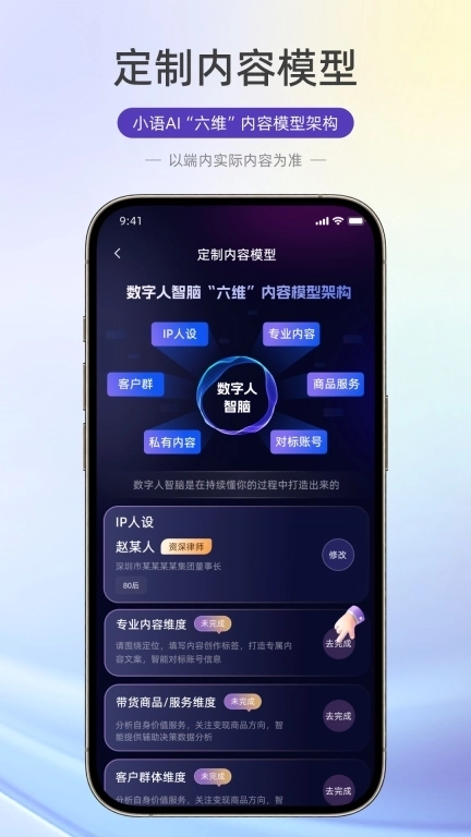 老板IP打造-让IP品牌流量起飞