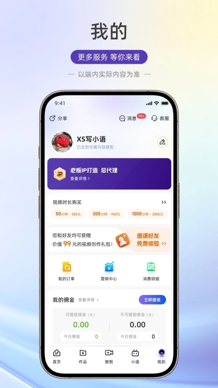 老板IP打造-让IP品牌流量起飞