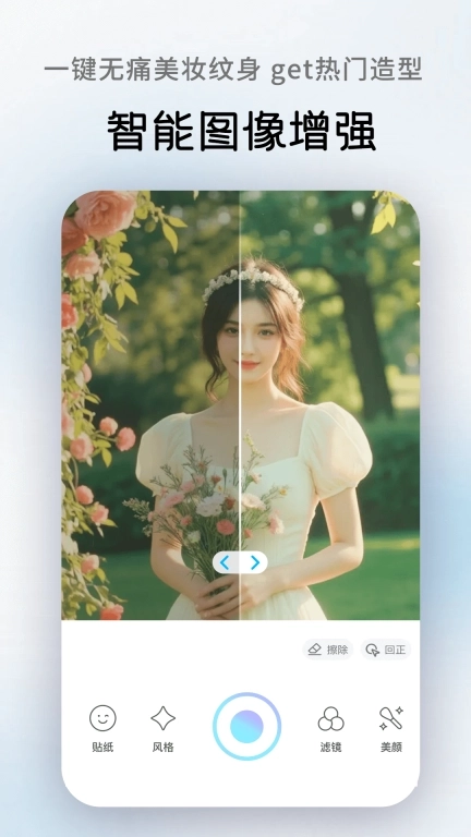 AI美图-一键优化视觉