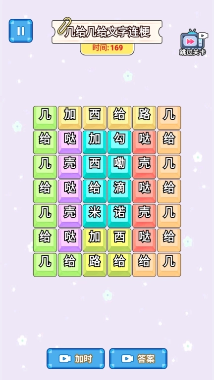 八方来财连梗-歌词连线