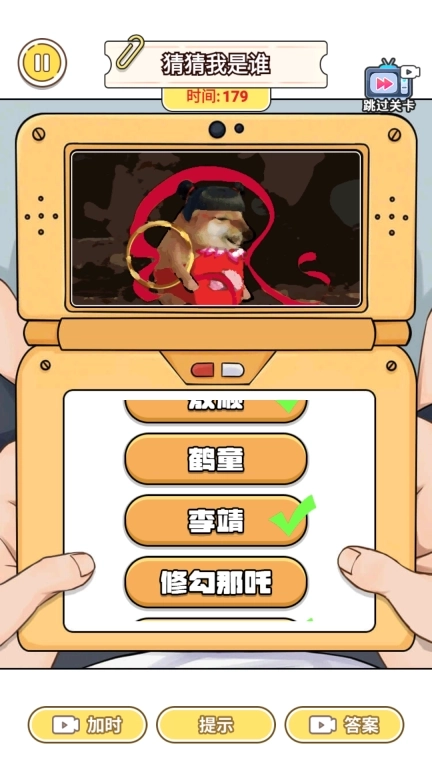 帮哪吒修仙成功