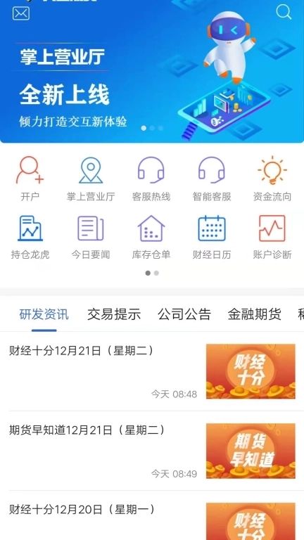 天富期货-天富期货