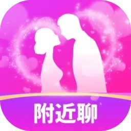 附近陌爱-中年交友软件