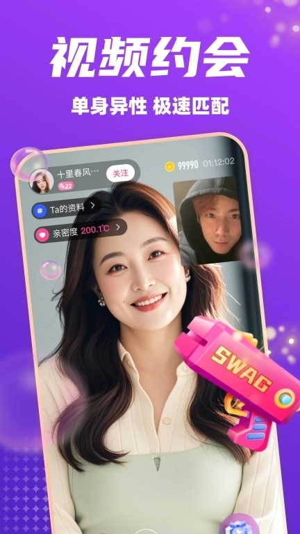 附近陌爱-中年交友软件