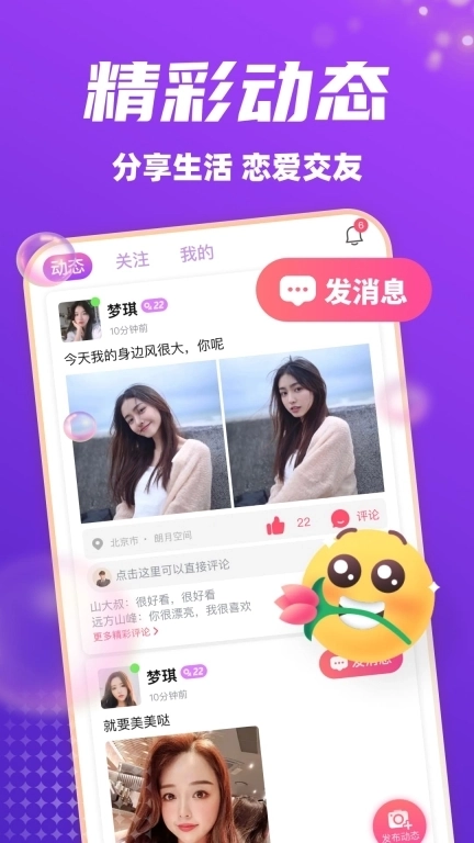 附近陌爱-中年交友软件