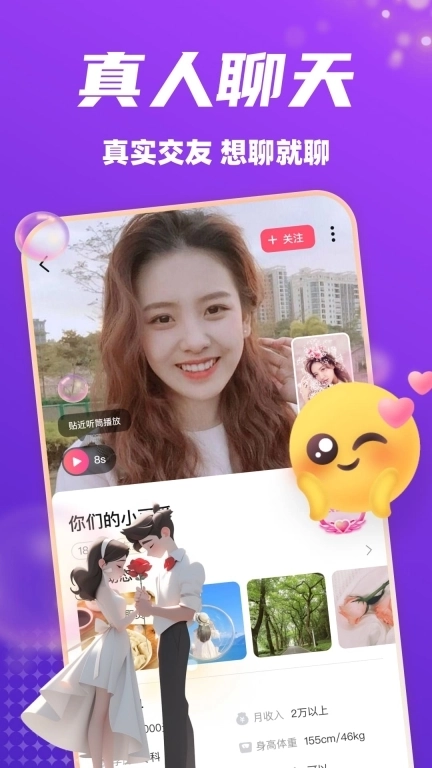 附近陌爱-中年交友软件