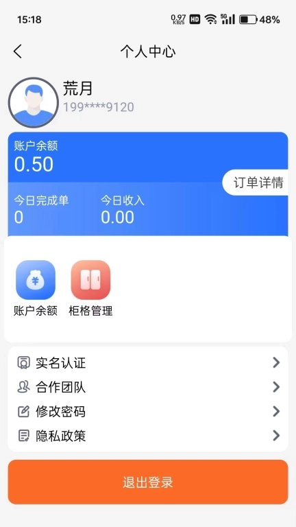爱客司骑手端