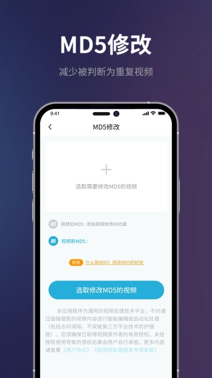 短视频一键搬运-视频剪辑智能助手