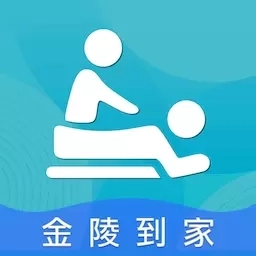金陵到家-上门按摩