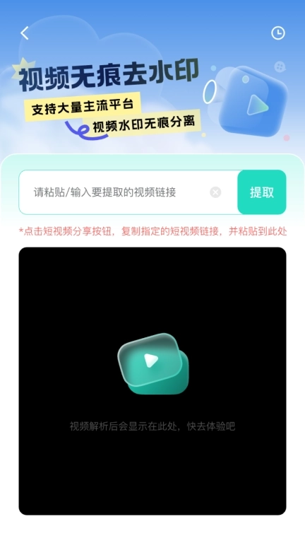 Hi剪-视频编辑去水印