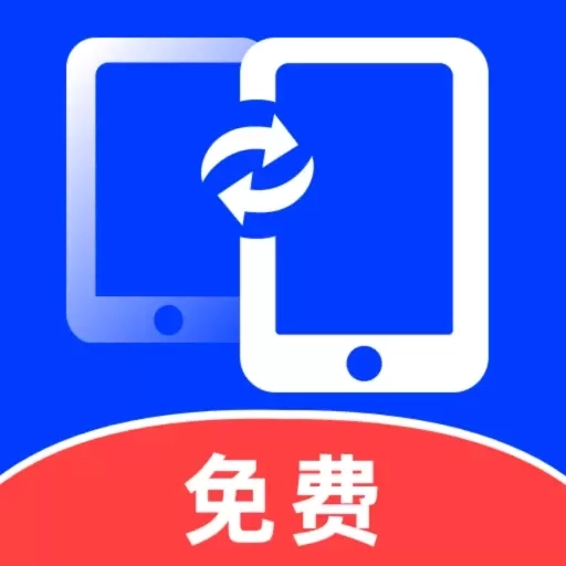 安卓同步专家-安卓手机克隆