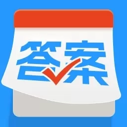 作业答案搜题宝