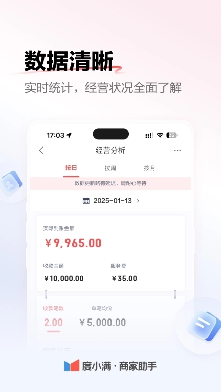 度小满商家助手