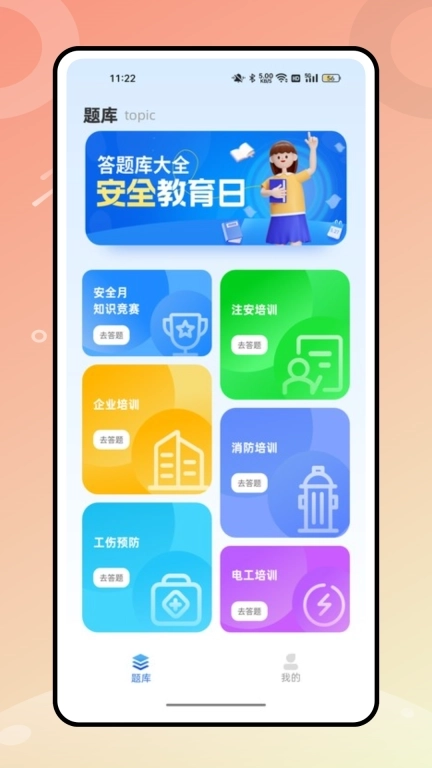 教育公社-泰融易版