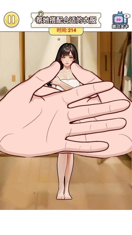 少女心换装-帮女孩选择装扮