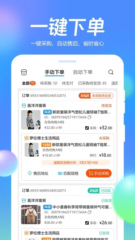 抖掌柜-海量优质货源，一件代发货