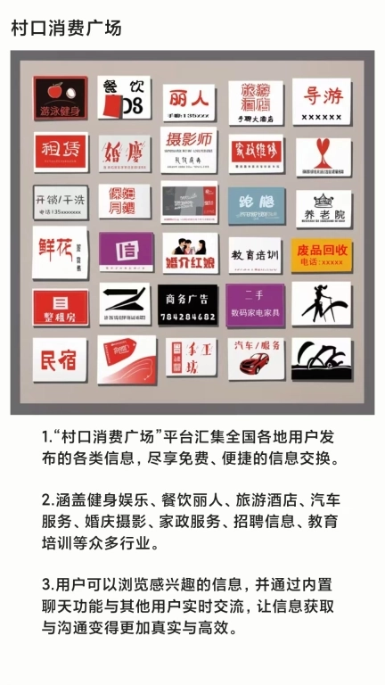 手聊-出门前，看消费广场