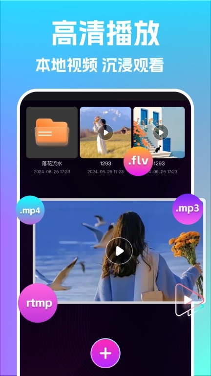 隐私密播放器-无痕播放