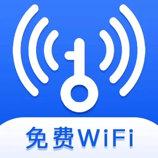 万连WiFi钥匙快-wifi加速连