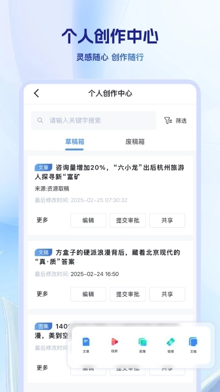 万媒-一站式智能办公平台