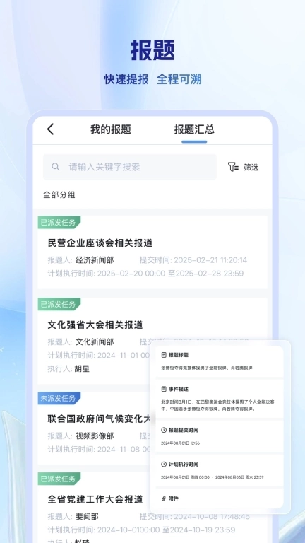 万媒-一站式智能办公平台