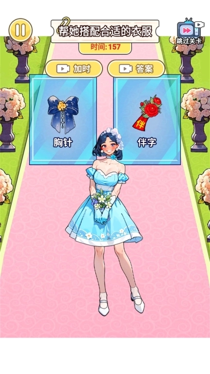 少女心换装-帮女孩选择装扮