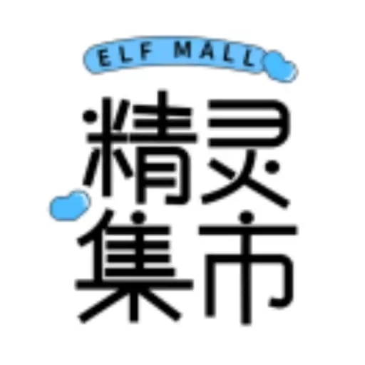 精灵集市Lite-日本海淘优选平台