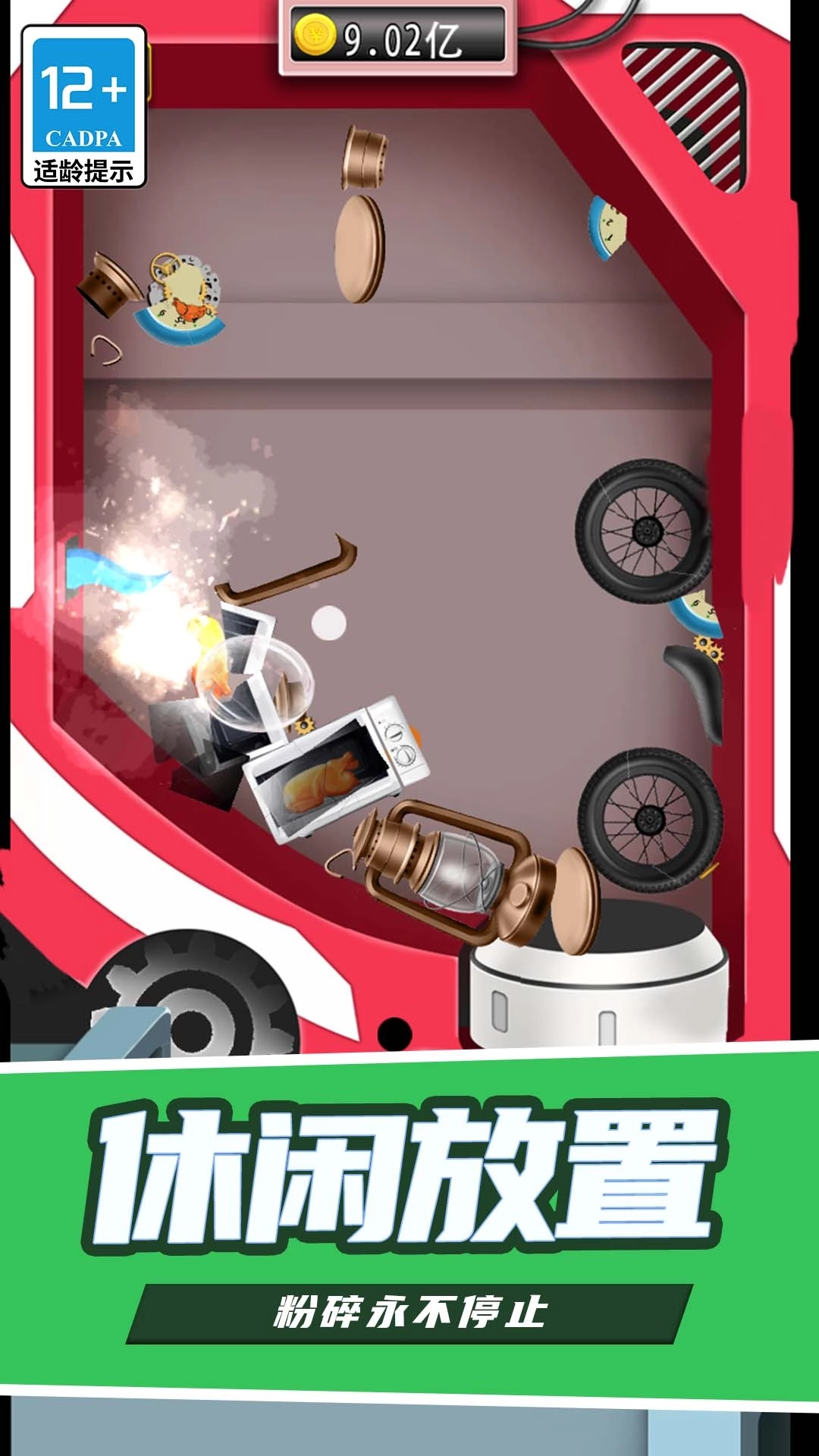 解压粉碎机超爽版