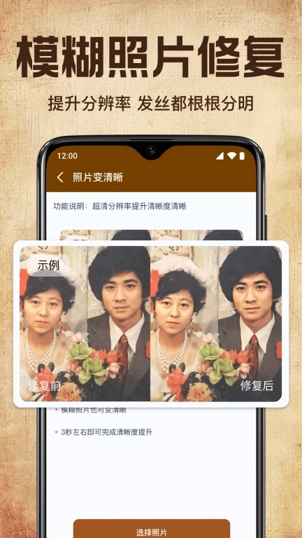 老照片修复高清神器