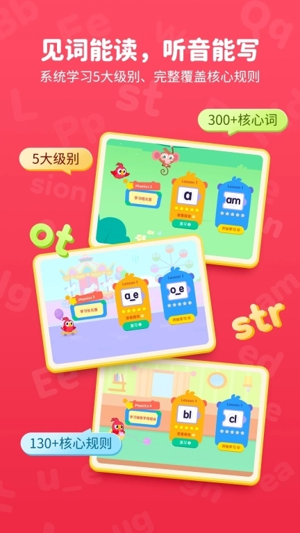 Polly自然拼读-英语认读神器