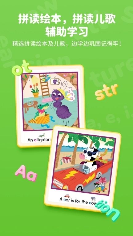 Polly自然拼读-英语认读神器