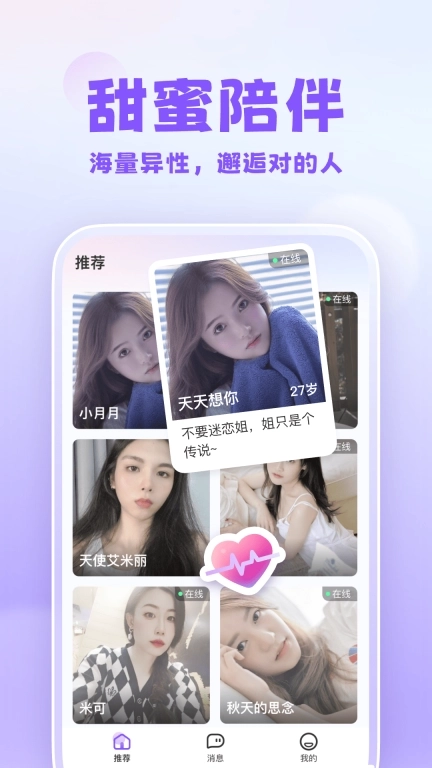 可亲-真人视频甜蜜畅聊