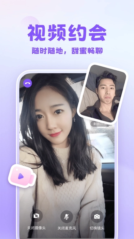 可亲-真人视频甜蜜畅聊