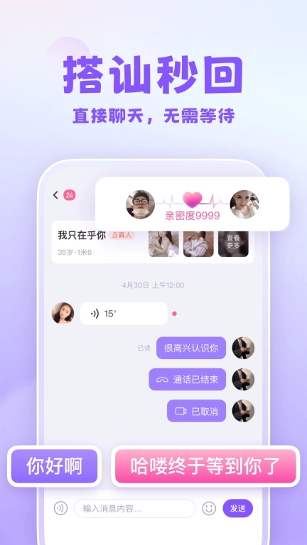 可亲-真人视频甜蜜畅聊