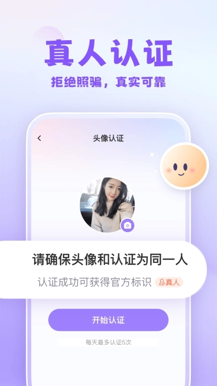 可亲-真人视频甜蜜畅聊