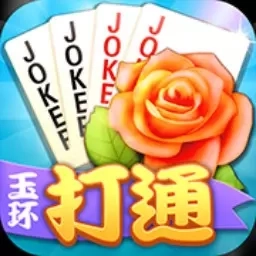 同城游玉环打通