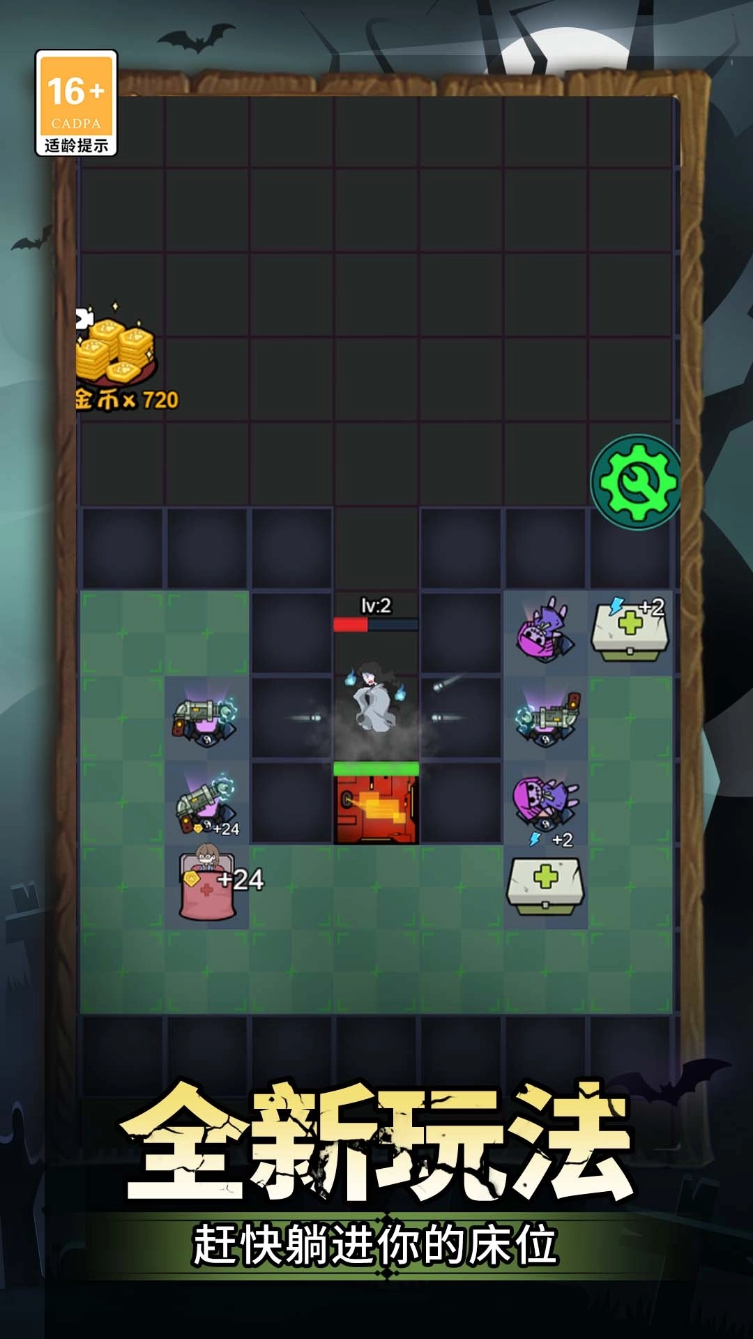 放学别走僵尸来了