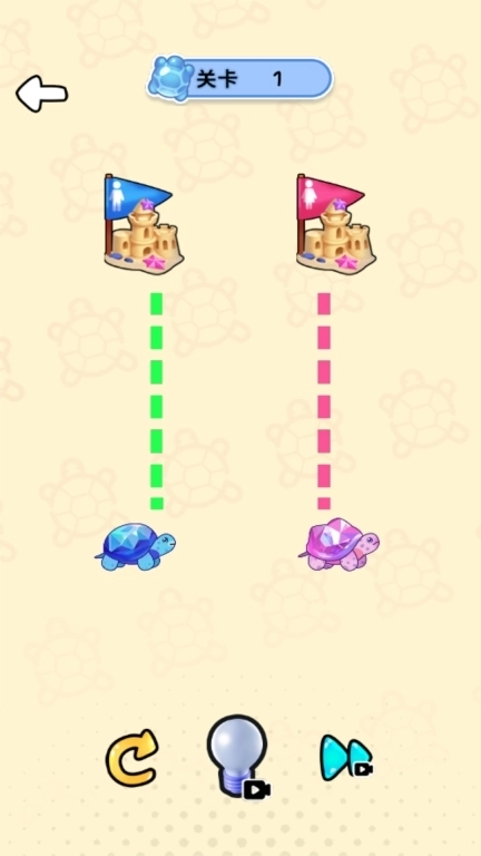 智慧之消除-乌龟对对碰