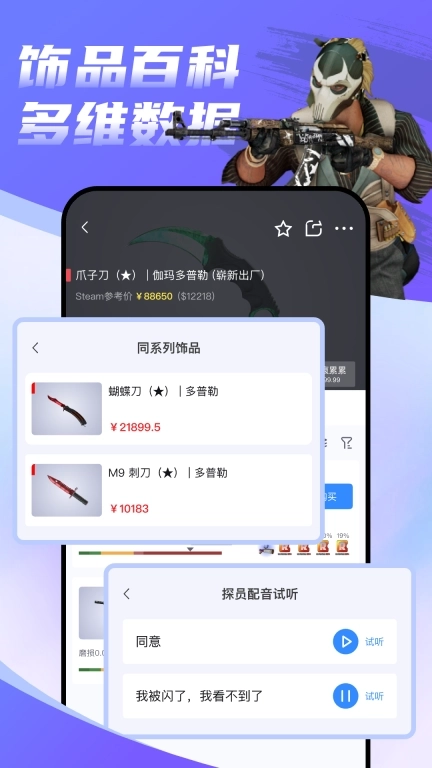 Carry-游戏饰品交易平台