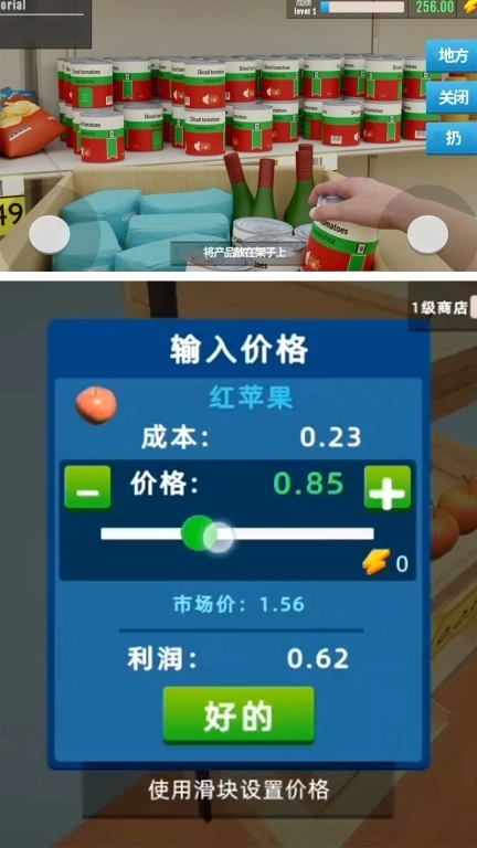 无敌商业大亨-超市经理模拟器