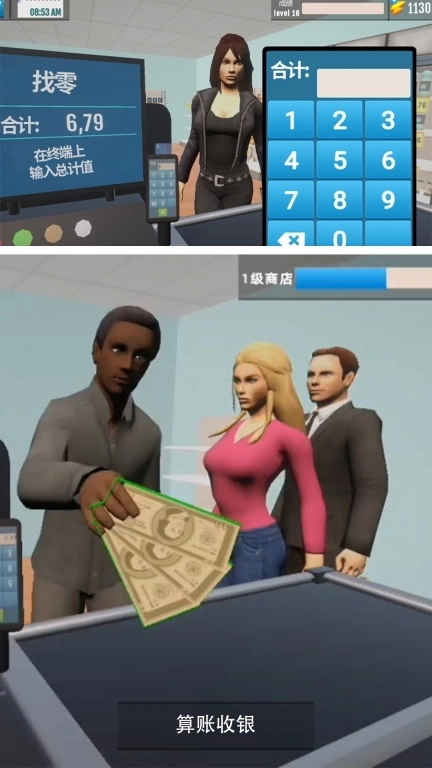 无敌商业大亨-超市经理模拟器