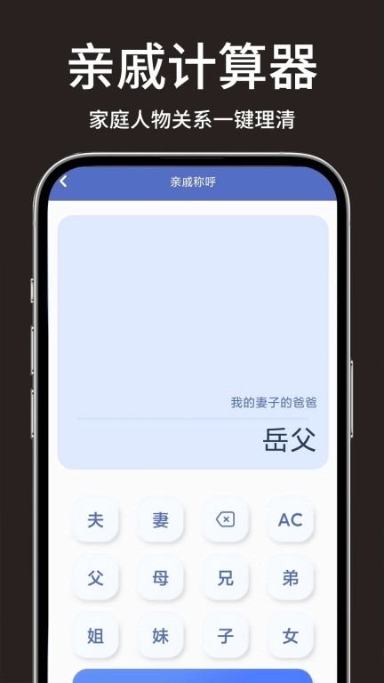 免费全能计算器宝