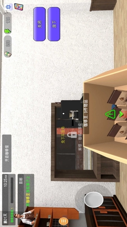 咖啡大师-咖啡馆模拟