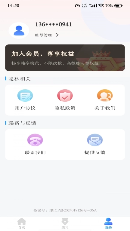 作业答案搜题宝