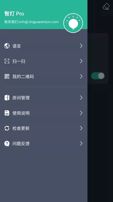 智灯 Pro