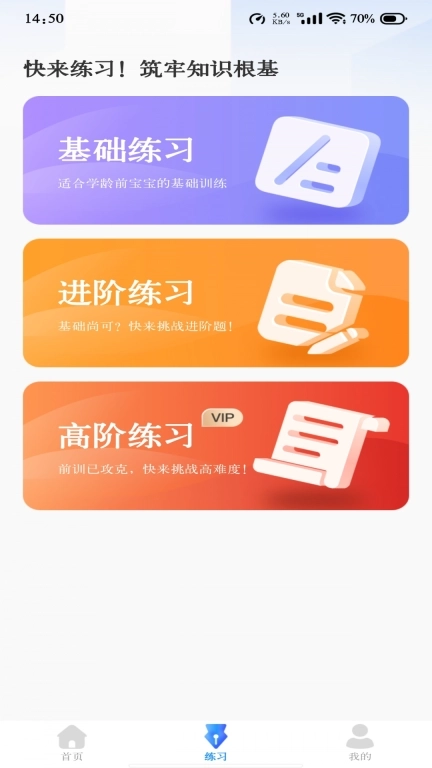 作业答案搜题宝