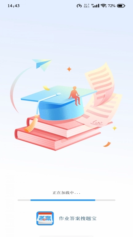 作业答案搜题宝